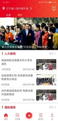 辽宁人大