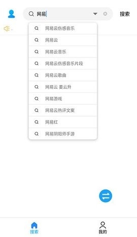 歌词适配免费版