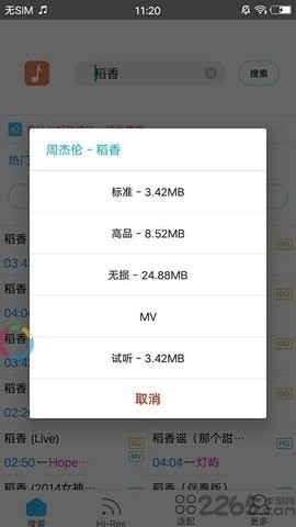 歌词适配免费版