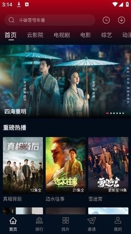 海鸥影评免费版
