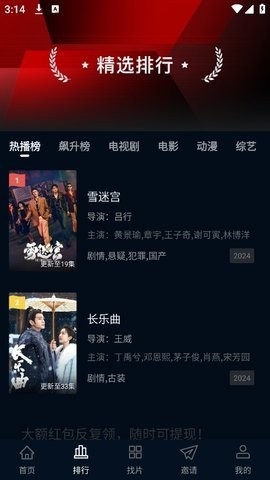 海鸥影评免费版