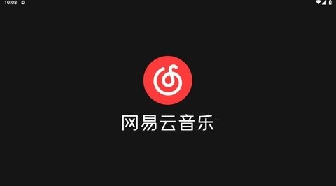 网易云音乐车机版官方版