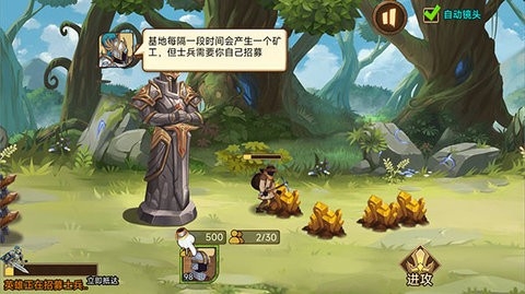 火柴人军团战争(Stickman Army War)