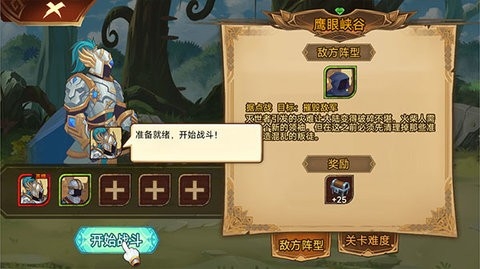 火柴人军团战争(Stickman Army War)