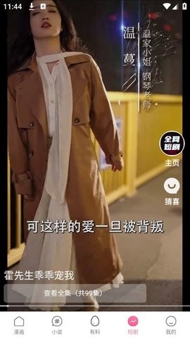 漫蛙2024版