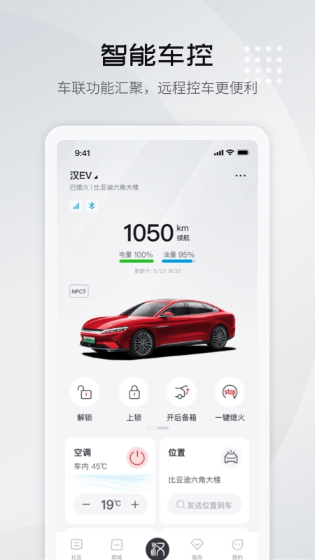 比亚迪王朝