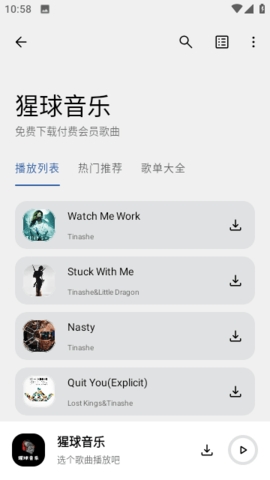 猩球音乐