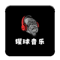 猩球音乐