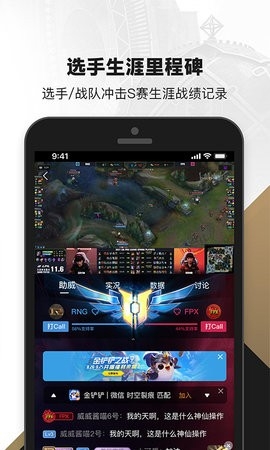掌上英雄联盟手游助手
