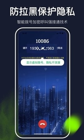  云通网络电话