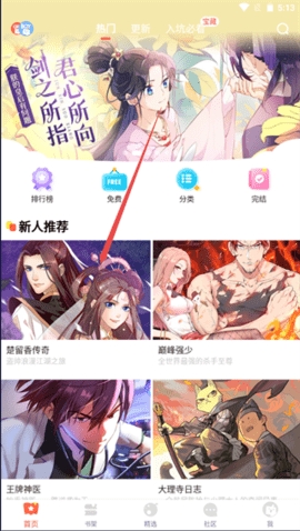 漫天星漫画(梦绘界)