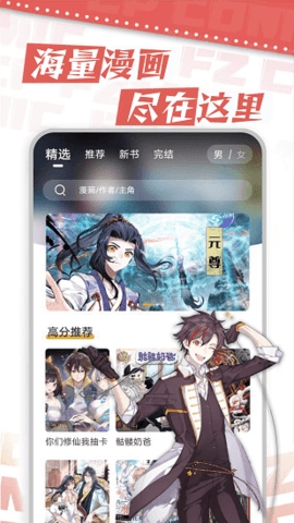 漫天星漫画(梦绘界)