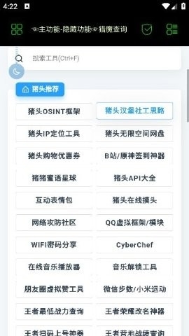 朝晖社工安卓版