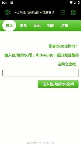 朝晖社工安卓版
