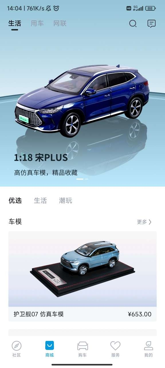 比亚迪海洋