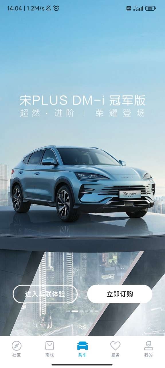 比亚迪海洋