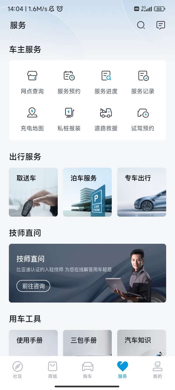 比亚迪海洋