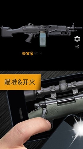 真实枪械模拟2完整版
