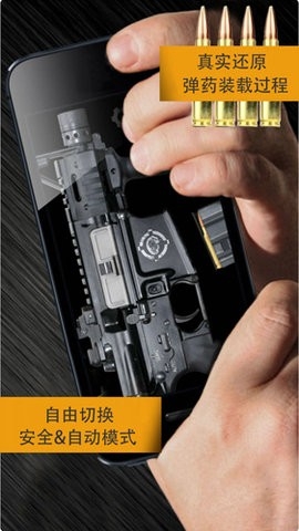 真实枪械模拟2完整版