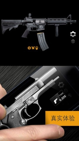 真实武器模拟2正版
