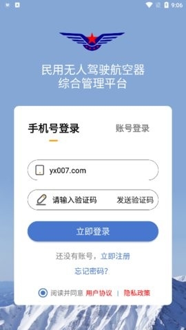 uomapp安卓最新版
