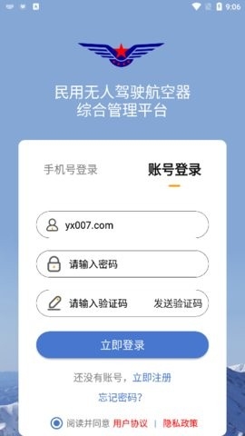 uomapp安卓最新版
