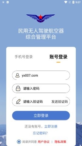 uomapp安卓最新版