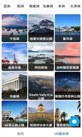 实景地图
