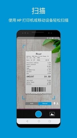 惠普移动打印（HP Smart）