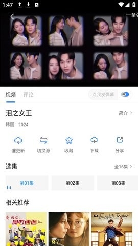 萝卜影视免费版