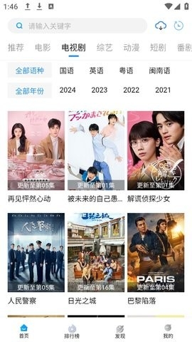 萝卜影视免费版