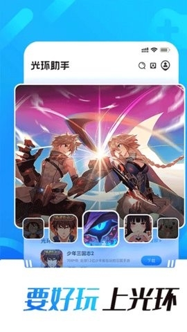 光环助手oppo版