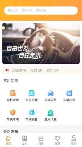 的士家园