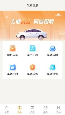 的士家园
