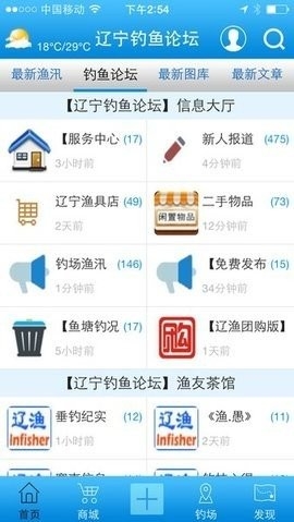 辽宁钓鱼论坛