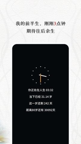 我的前半生