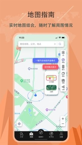 手机专用指南针
