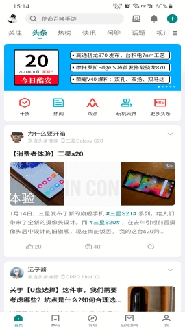 酷安免费版