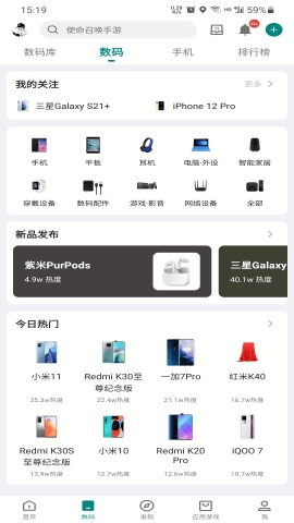 酷安免费版