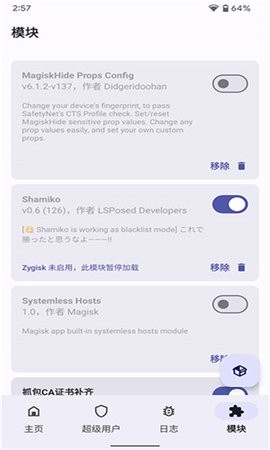 magisk狐狸面具28.0版