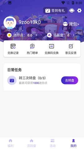 迷你之家免费版