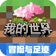 我的世界中国版