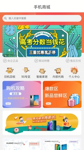中国移动云南手机版