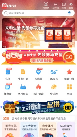 中国移动云南手机版
