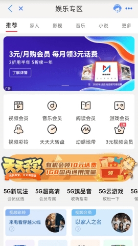 中国移动云南手机版