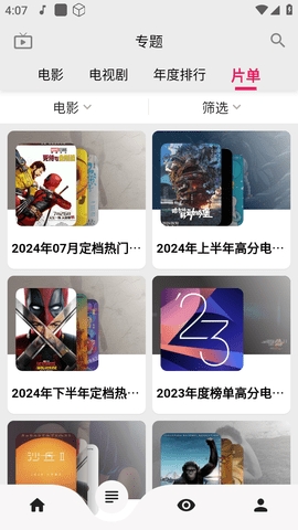 真不卡追剧软件