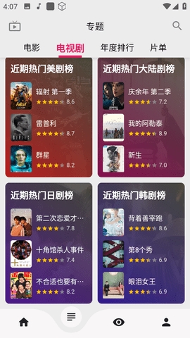真不卡追剧软件