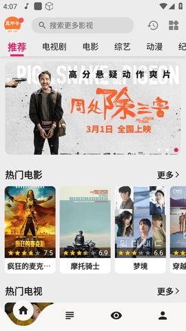 真不卡追剧软件