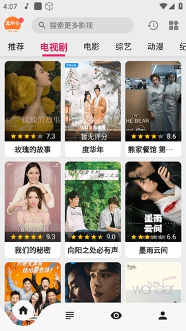 真不卡追剧软件