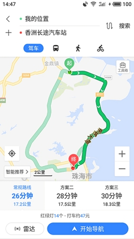 魅族地图v9.8.5版